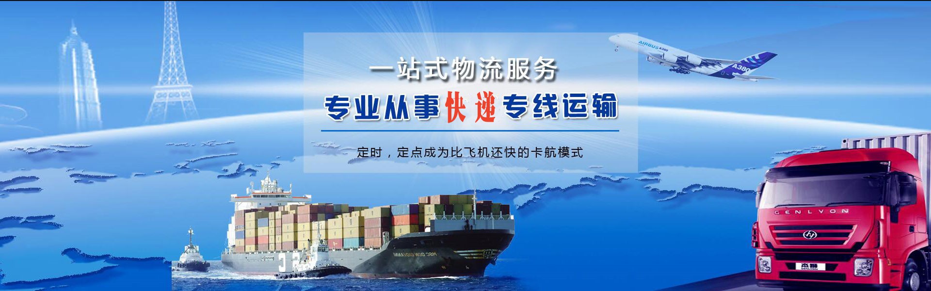 北戴河到日本物流公司-北戴河至日本物流专线-北戴河空运到日本-优时通物流有限公司