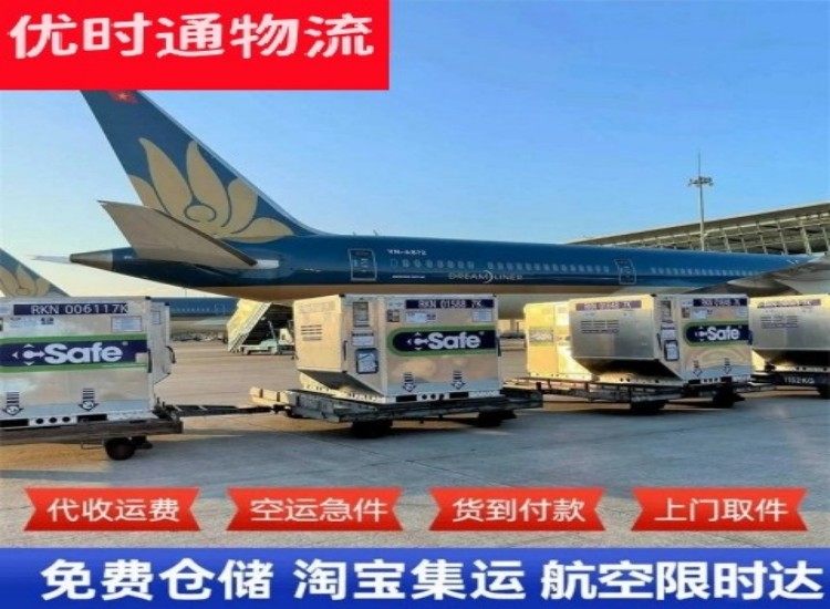 北戴河到日本物流专线-北戴河到日本空运公司